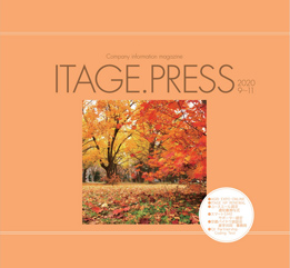 ITAGE PRESS 2020.9〜2020.11